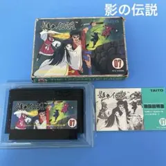 影の伝説　TAITO　タイトー　ファミリーコンピューター　ソフト　箱　説明書