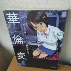 高速回線は光うさぎの夢を見るか? - メルカリ