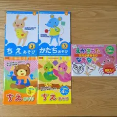 ちえあそび かたちあそび えかきうた 4巻セット