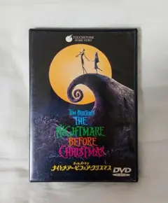 【クリアランスセール】ナイトメアビフォアクリスマス DVD
