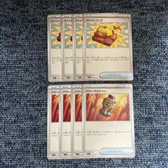 ポケモンカード　ファイトゴング　4枚　パワープロテイン　4枚