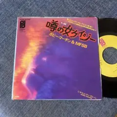 ☆EPレコード/ボビー・マーチン&MFSB/噂の女ケイジー/EX☆