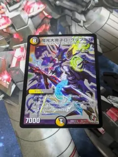 魔光大帝ネロ・グリフィス BBP 1枚
