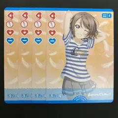 ラブカ 渡辺曜 4枚