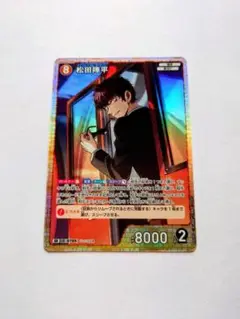 名探偵コナンカードゲーム 交錯する刃　松田陣平 SR