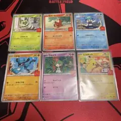 ポケモンカード マクドナルドコラボ全6種コンプリートセット