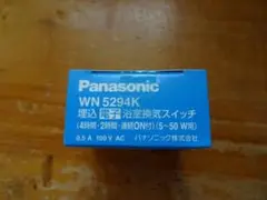 Panasonic パナソニック 浴室換気スイッチ WN5294K