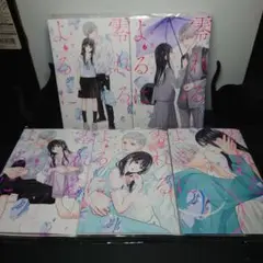 零れるよるに 1〜5巻までのセット