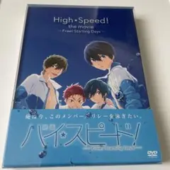 映画 ハイ☆スピード!-Free!Starting Days- DVD