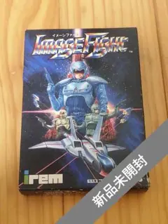 新品未開封　イメージファイト　ファミコン　FC