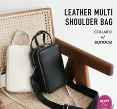 I NEED MORE SHOES sonoca本革ショルダー ソノカバン