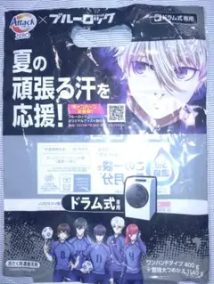ブルーロック　アタックZERO　コラボ　ビニール袋　1枚