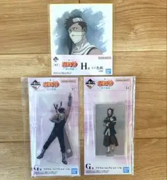 一番くじ NARUTO-ナルト- 波の国編 G賞 H賞 3点セット