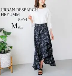 【タグ付・美品】アーバンリサーチ ヘユム フラワープリントフリルスカート M
