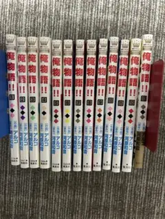 俺物語!! 全13巻セット