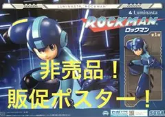 ロックマン Grandista フィギュア ロックマン Grandista フィギュア