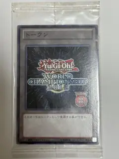 トークン WORLD CHAMPIONSHIP 2012 未開封