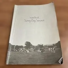 Sunny Day Service スコアブック