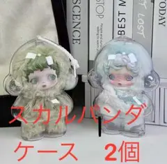 期間限定セール　SKULLPANDA ぬいぐるみ ペンダント ケース (２個)