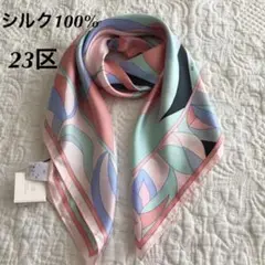 《未使用》☆23区 シルク100%スカーフ