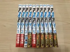 アオアシ 1〜10巻セット
