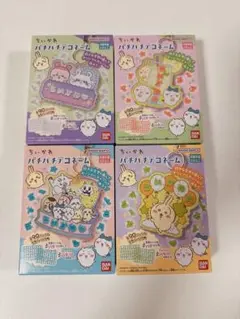 新品未開封　ちいかわ　ぱちぱちデコネーム　4種