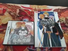 偽りの輪舞曲 DS