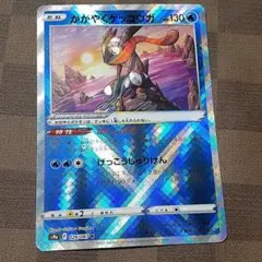 2025年最新】かがやくゲッコウガ エラーの人気アイテム - メルカリ