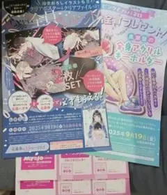 マーガレット　１８号　応募券２セット　どうせ泣くなら　ピンクとハバネロ
