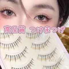 高品質 つけまつげ マツエク まつげエクステ アイラッシュ 盛れる ドールアイ
