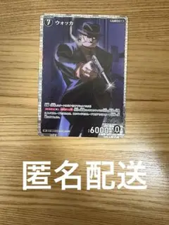 【匿名配送】名探偵コナンTCG 新たなる謎　ウォッカR1枚