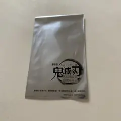 鬼滅の刃 映画　入場特典　未開封