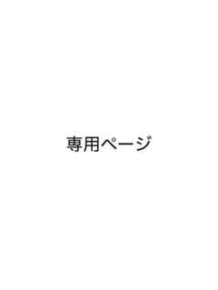 【hono_honoさま専用】 本2冊