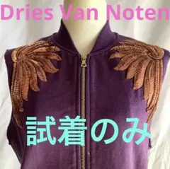2025年最新】DRIES VAN NOTEN レディース ベスト・ジレ