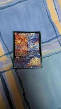 魔誕の悪魔デスモナーク　1枚