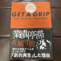 Get A Grip