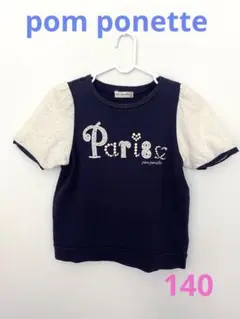 ポンポネット　花柄レース袖　Tシャツ　140