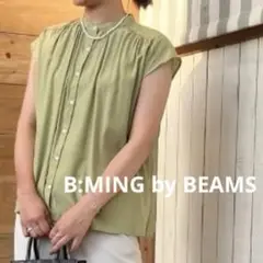 【美品】B:MING by BEAMS ギャザーネック ブラウス　M 綺麗め