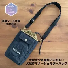 【大きい】犬散歩マナーショルダーバッグ⭐︎ゴールド