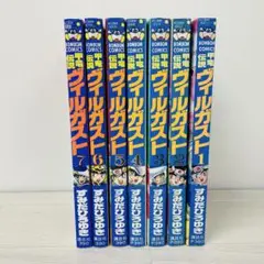 甲竜伝説ヴィルガスト 全7巻セット　中古　希少品 甲竜伝説ヴィルガスト 全7巻セット 中古 希少品