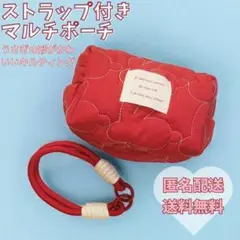 ポーチ＆ストラップ うさぎ キルティング　キャラメル 赤
