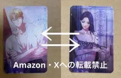 【匿名配送】この結婚はどうせうまくいかない　カード1枚