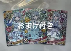 ひみつのアイプリ える まとめ売り 【おまけ付き】