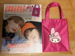 mini 11月号 けとそた