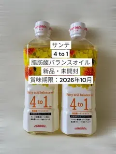10本セット　エサンテオイル アムウェイ エサンテオイル 10本 新品 即日発送 30本までok
