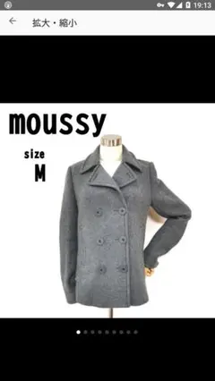 moussy マウジー レディース コート ウール入り生地 暖か秋冬