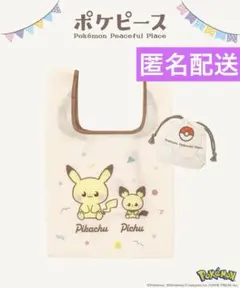 【匿名配送】3COINS ×ポケピース　ミニエコバッグ　新品　未開封　イエロー