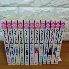 新装版 ときめきトゥナイト 全巻 全12巻セット
