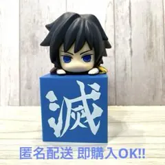 鬼滅の刃 冨岡義勇 ひっかけフィギュア プライズ