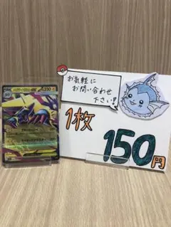 ポケモンカード　メガシンフォニア　メガライボルトex